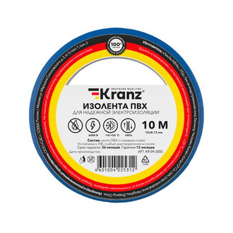 KR-09-2005 Изолента 0.13х15 синяя