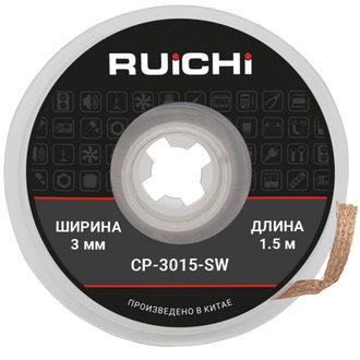 Паяльная принад-ть CP-3015-SW Паяльная принад-ть CP-3015-SW