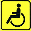 Информационный знак Инвалид 150х150