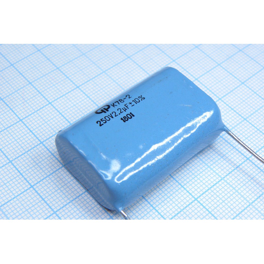 Металлопленочные конденсаторы К78-2-250-2.2  10% Поликонд