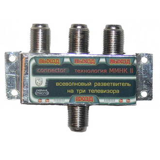 Антенные разветвители Разветвитель на 3ТВ на(F)гнездах  