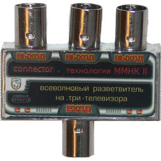 Антенные разветвители Разветвитель на 3ТВ 