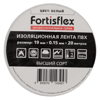 Изолента Изолента ПВХ 19х0.15x20 белая FortisfIex