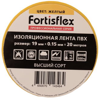 Изолента Изолента ПВХ 19х0.15x20 желтая FortisfIex