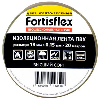 Изолента Изолента ПВХ 19х0.15x20 желто-зел. FortisfIex