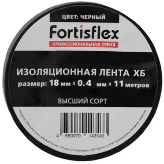 Изолента Изолента ХБ 18х0.4х11 черная Fortisflex