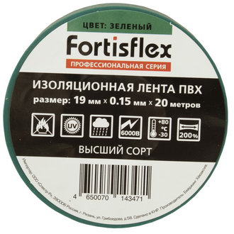 Изолента Изолента ПВХ 19х0.15x20 зеленая FortisfIex