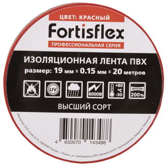 Изолента Изолента ПВХ 19х0.15x20 красная FortisfIex