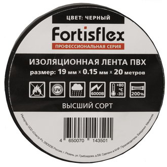 Изолента Изолента ПВХ 19х0.15x20 черная FortisfIex