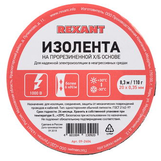 Изолента 09-2404 Изолента х/б 20х0.35 110г REXANT