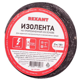 Изолента 09-2405 Изолента х/б 15х0.35 100г REXANT