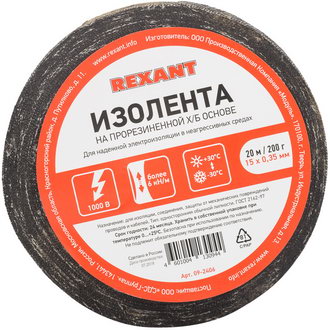 Изолента 09-2406 Изолента х/б 15х0.35 200г REXANT