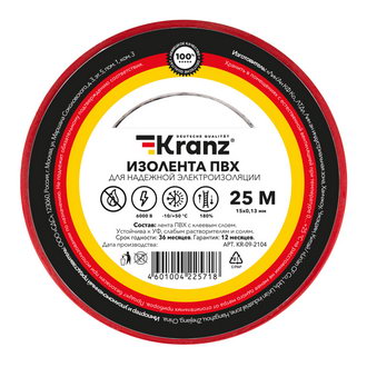 KR-09-2104 Изолента 0.13х15 красная