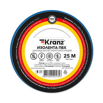 Изолента KR-09-2105 Изолента 0.13х15 синяя KRANZ