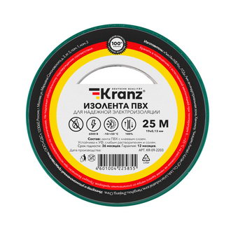 Изолента KR-09-2203 Изолента 0.13х19 зеленая KRANZ
