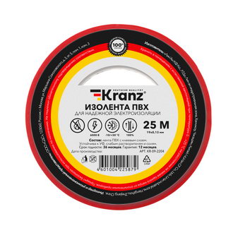 Изолента KR-09-2204 Изолента 0.13х19 красная KRANZ