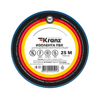 Изолента KR-09-2205 Изолента 0.13х19 синяя KRANZ