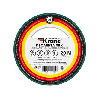 Изолента KR-09-2603 Изолента 0.13х15 зеленая KRANZ