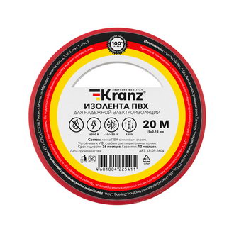 Изолента KR-09-2604 Изолента 0.13х15 красная KRANZ