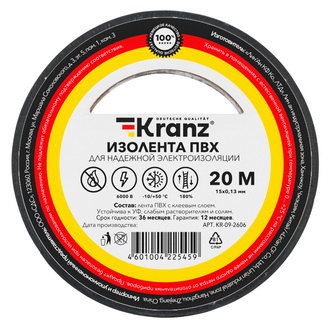 Изолента KR-09-2606 Изолента 0.13х15 черная KRANZ