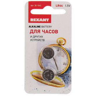 Батарейки 30-1045 Батарейка LR44 AG13 REXANT