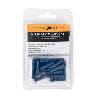 Клеммы тип *B* изолированные РШИ-М 2.5-4 (20шт) КВТ