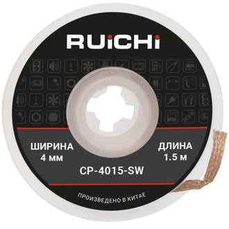 Паяльные принадлежности CP-4015-SW RUICHI Паяльные принадлежности CP-4015-SW RUICHI