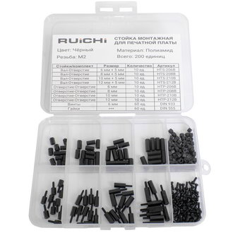 Стойки для печатных плат KIT-M2-200P-BLK RUICHI