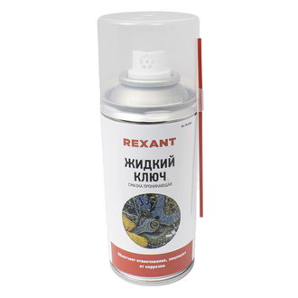 Аэрозоли Аэрозоль ЖИДКИЙ КЛЮЧ 210 МЛ REXANT