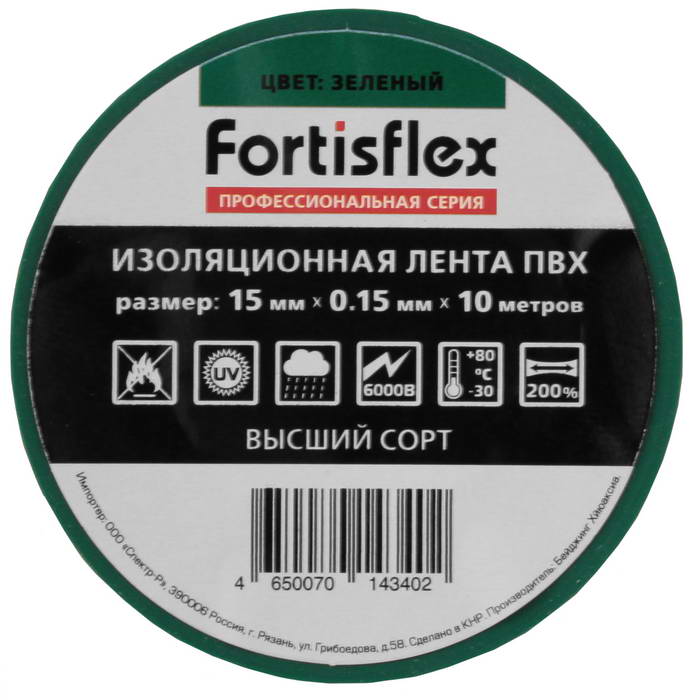 Изолента Изолента ПВХ 15x0.15х10 зеленая FortisfIex