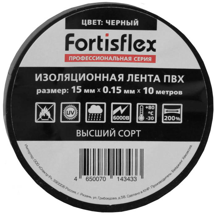 Изолента Изолента ПВХ 15x0.15х10 черная FortisfIex