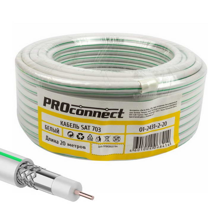 Коаксиальный кабель 01-2431-2-20 SAT 703B 75% 20м(б) PROCONNECT