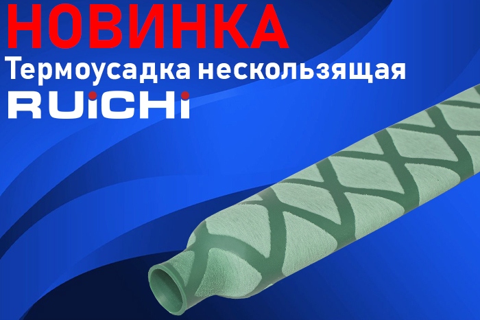 термоусадка б