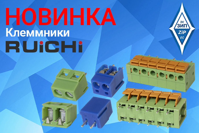 Клеммники Клеммники