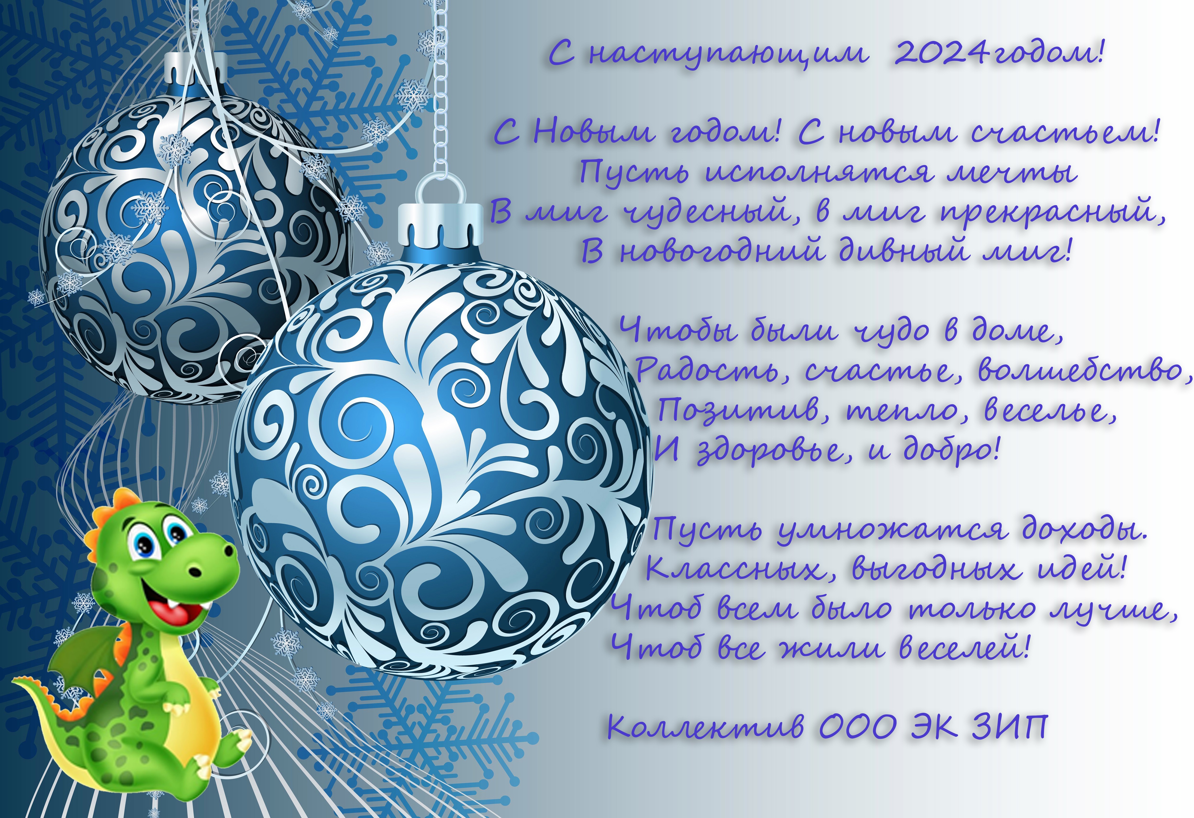 novyy-god-grafika-vektor копия