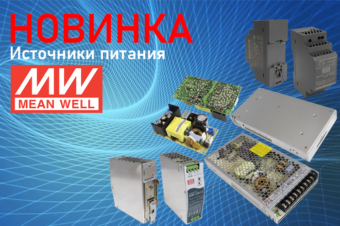 Источники питания б