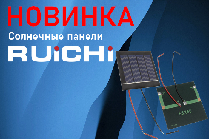 Солнечные панели б