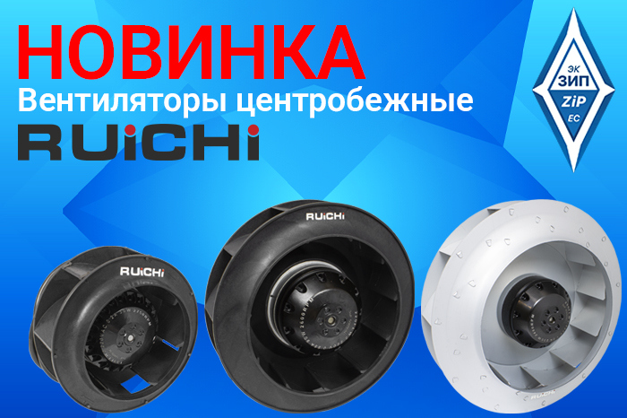 Вентиляторы