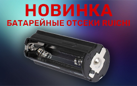 270х170_bat(1)