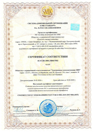 ИСО 2026-1_page-0001