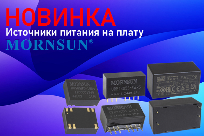 Источники питания на плату б
