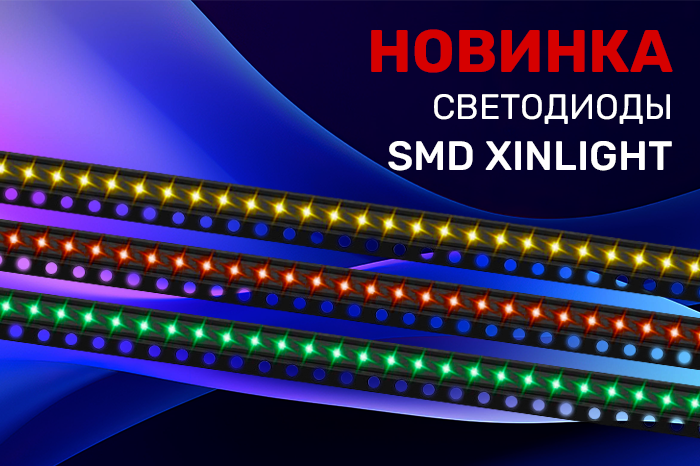700x466_svetodiod