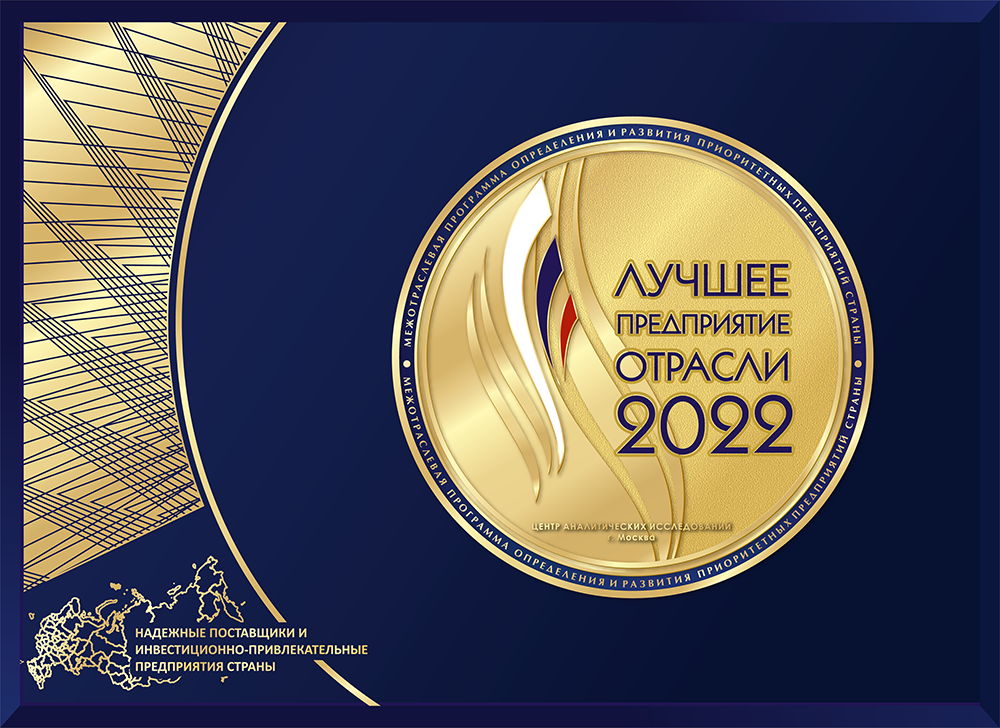 Награда рег ЛПО 2022-1000px