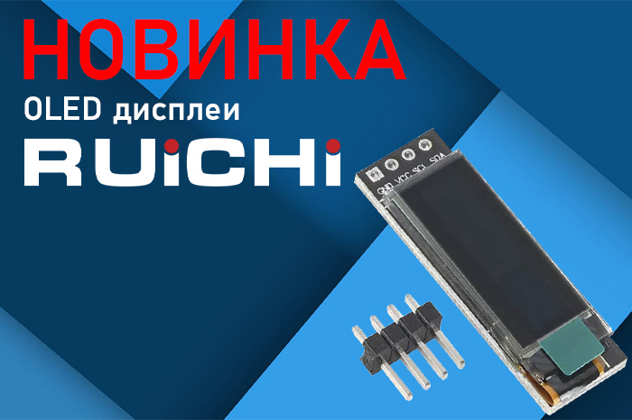 OLED дисплеи б