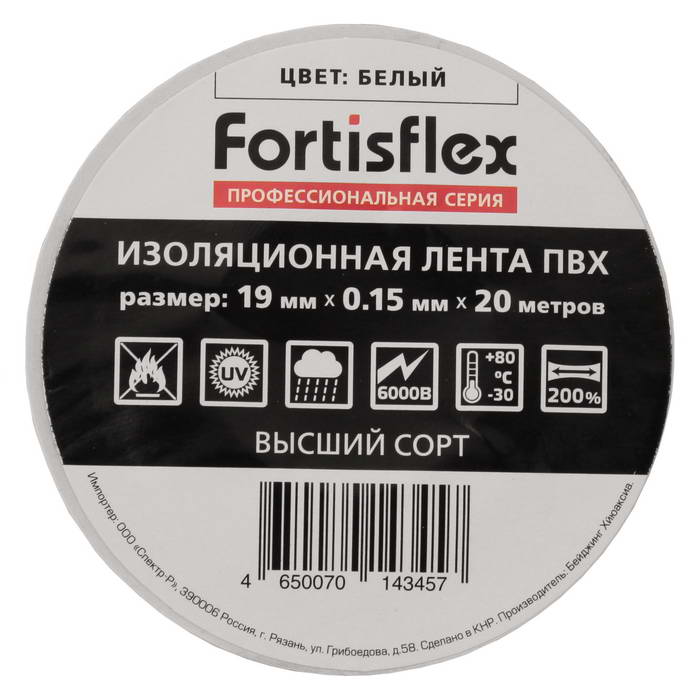 Изолента Изолента ПВХ 19х0.15x20 белая FortisfIex