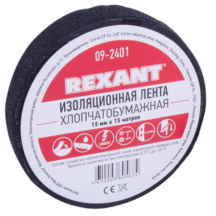 Изолента 09-2401 Изолента х/б 18х0.35 180г REXANT