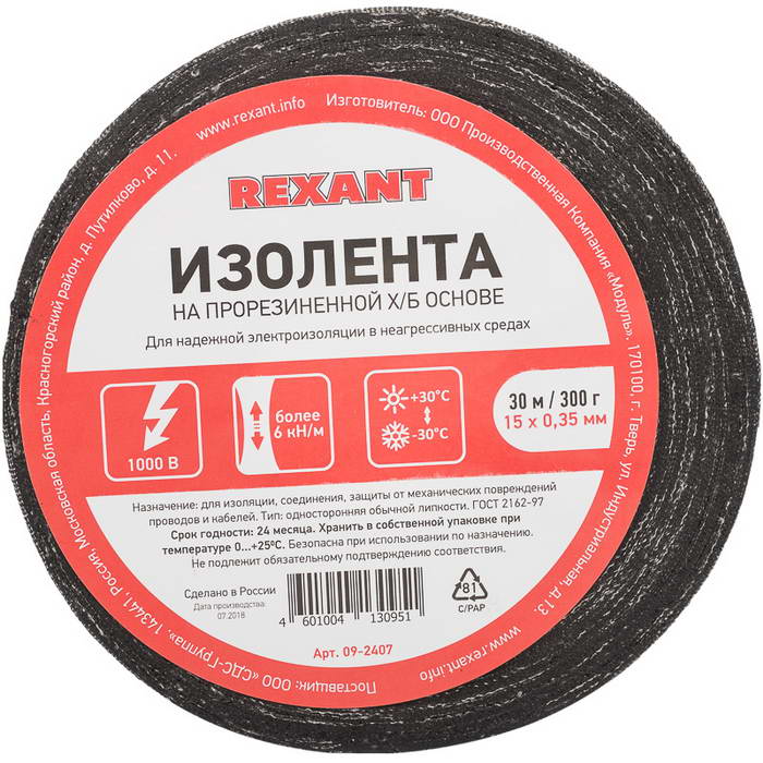 Изолента 09-2407 Изолента х/б 15х0.35 300г REXANT