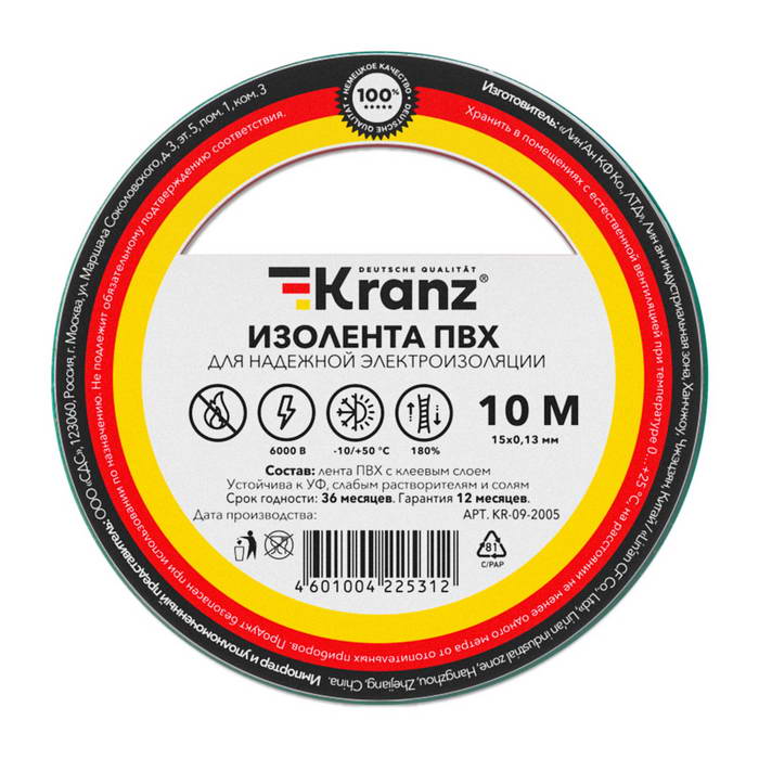 Изолента KR-09-2003 Изолента 0.13х15 зеленая KRANZ