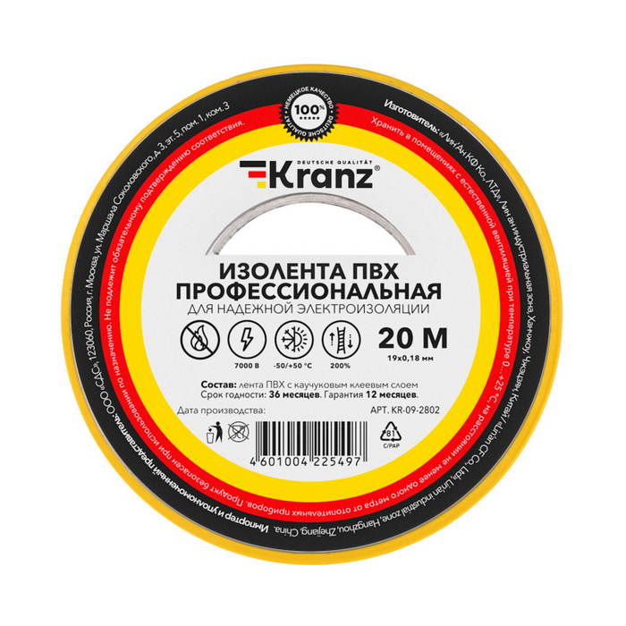 Изолента KR-09-2802 Изолента проф. 0.18х19 ж KRANZ